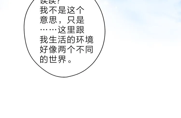 第7话 不能说的真相 第46页