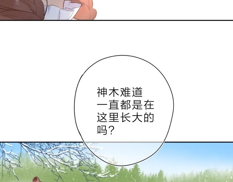 第7话 不能说的真相 第49页