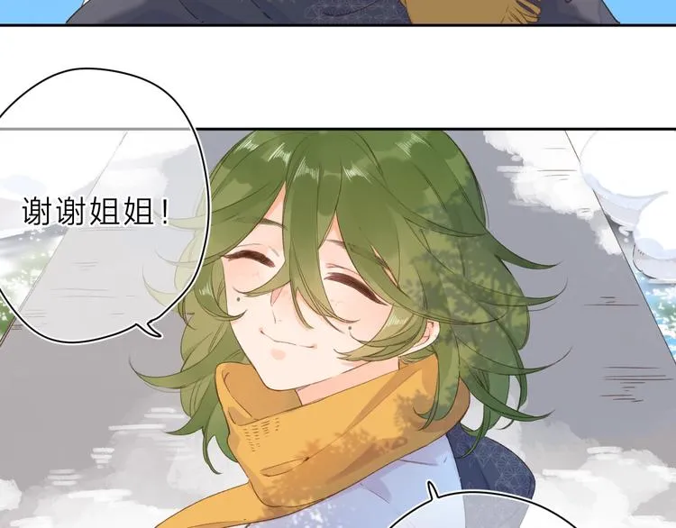 第7话 不能说的真相 第53页