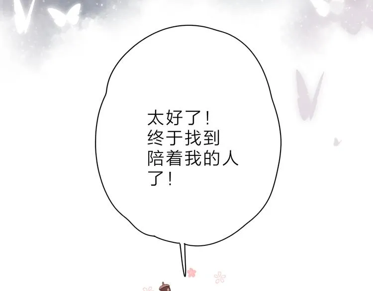第7话 不能说的真相 第58页