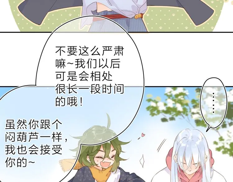 第7话 不能说的真相 第60页
