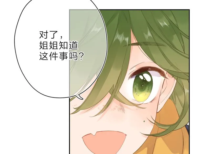 第7话 不能说的真相 第62页