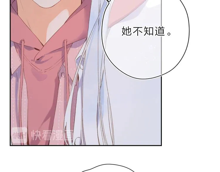 第7话 不能说的真相 第65页