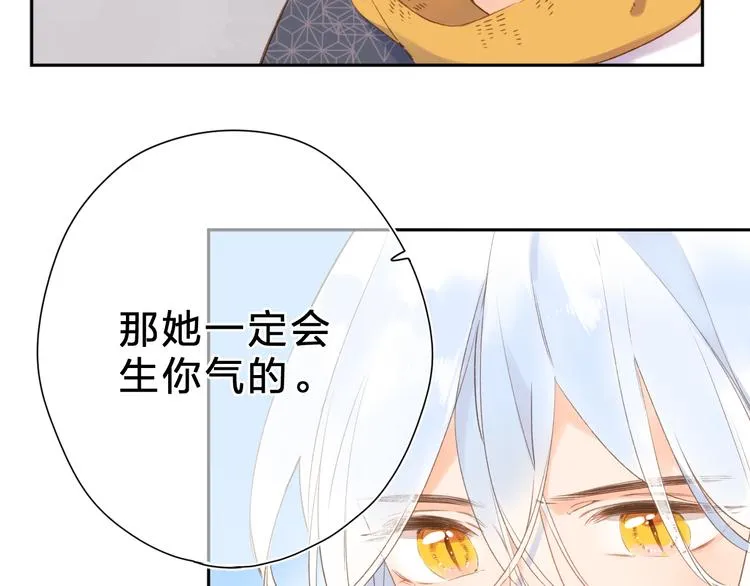 第7话 不能说的真相 第69页