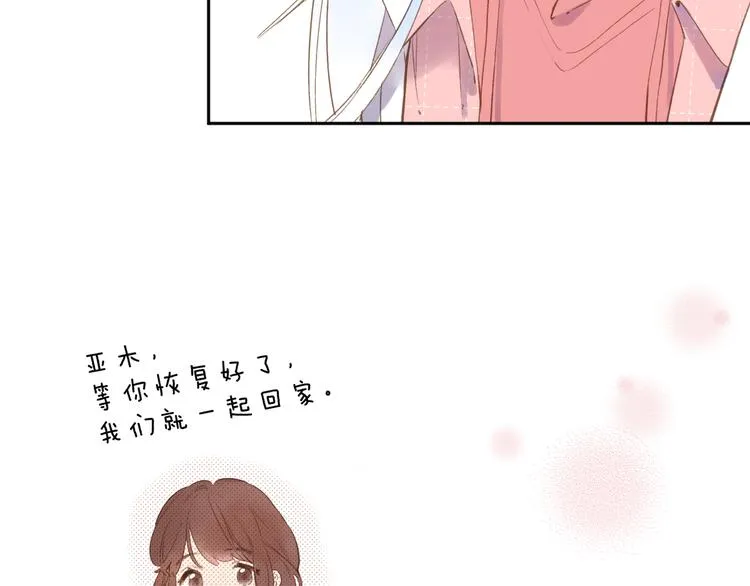 第7话 不能说的真相 第71页