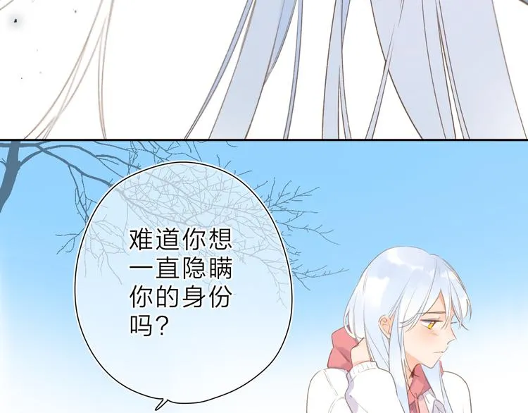 第7话 不能说的真相 第79页