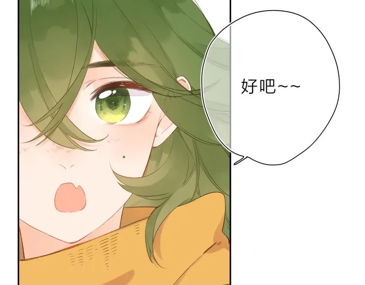 第7话 不能说的真相 第81页