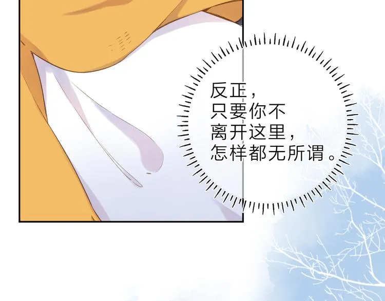 第7话 不能说的真相 第82页