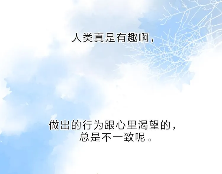 第7话 不能说的真相 第83页