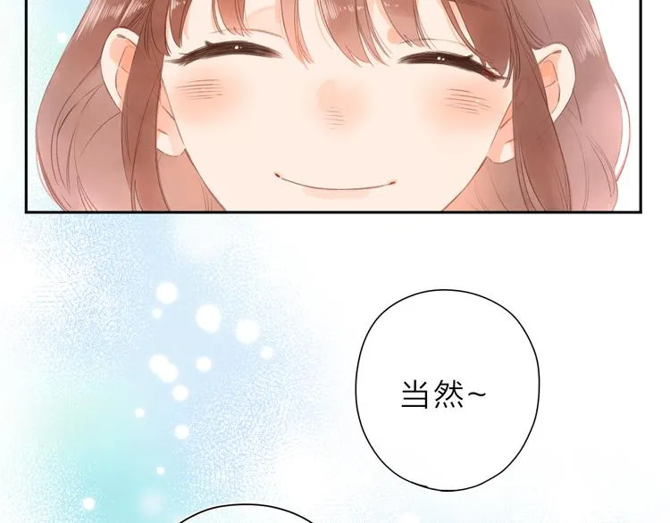 第7话 不能说的真相 第89页
