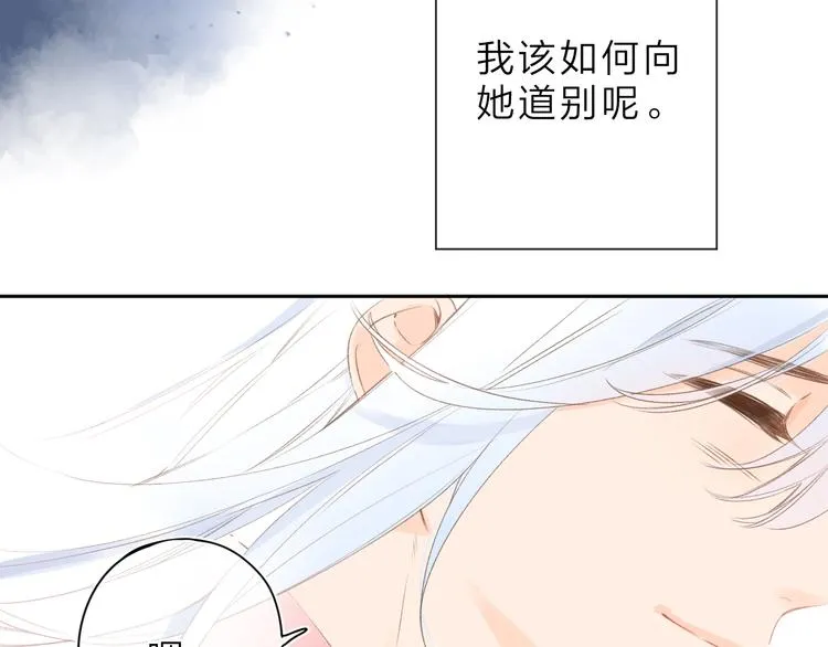 第7话 不能说的真相 第96页