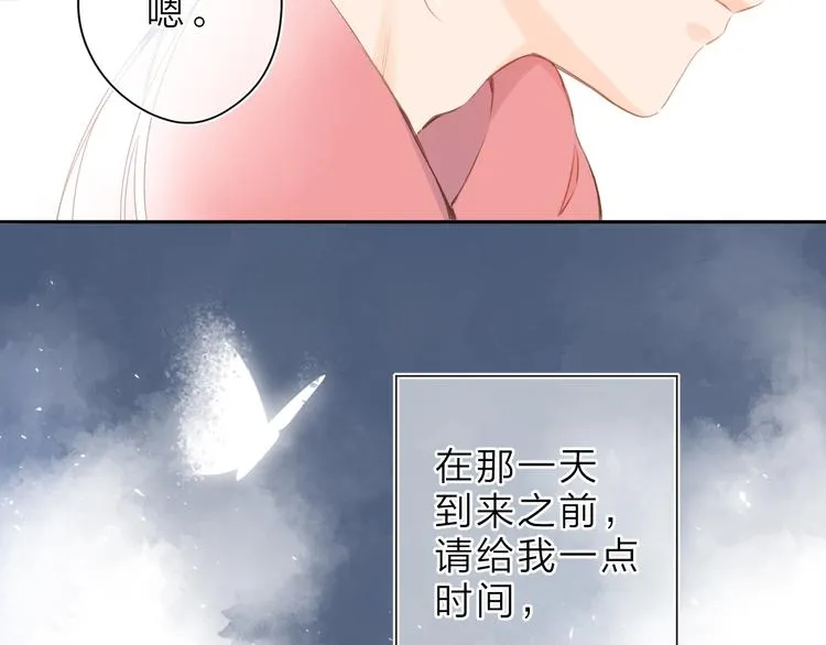 第7话 不能说的真相 第97页