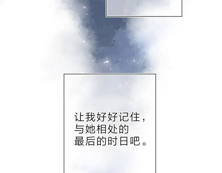 第7话 不能说的真相 第98页
