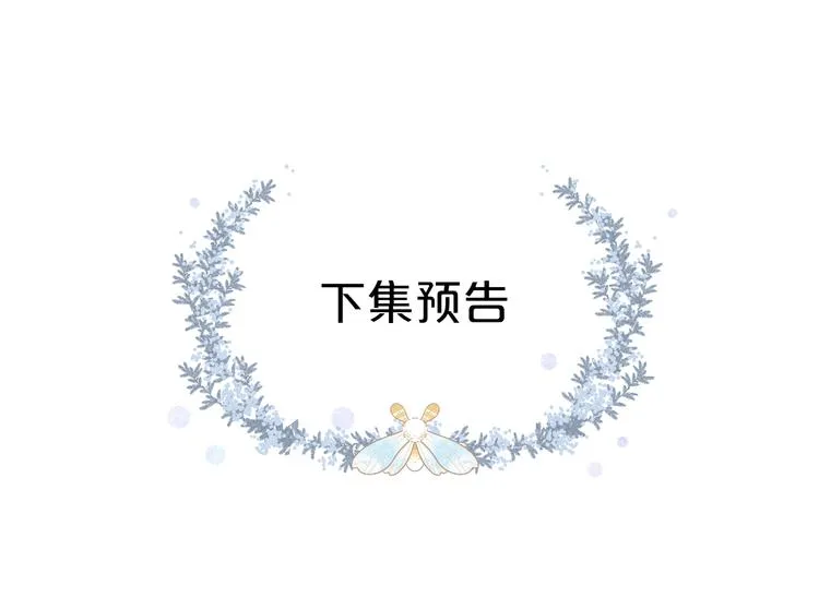 第7话 不能说的真相 第101页