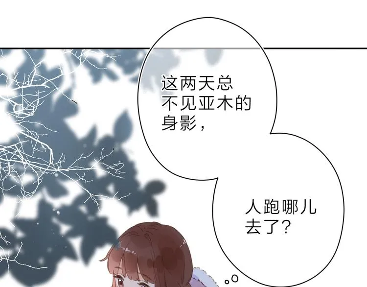 第7话 不能说的真相 第102页