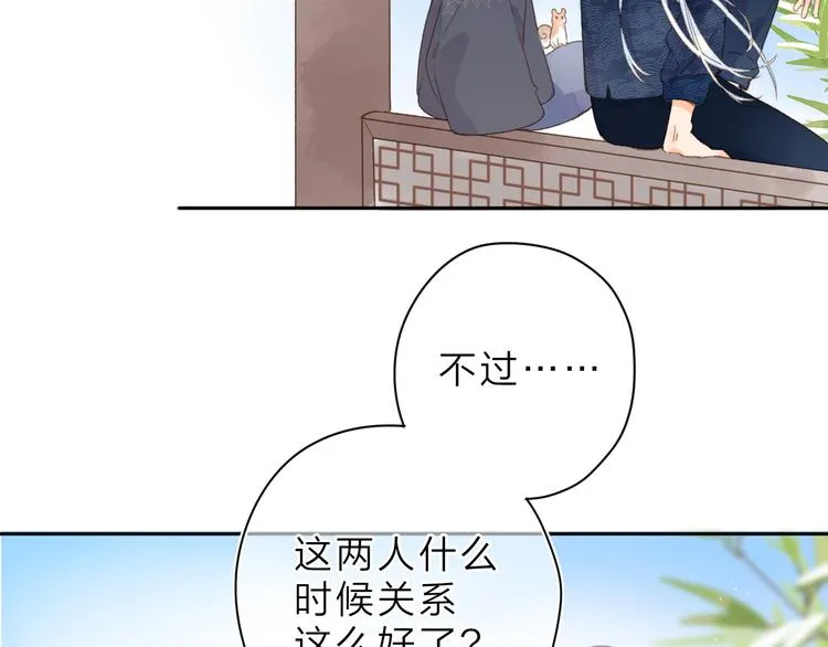 第7话 不能说的真相 第106页