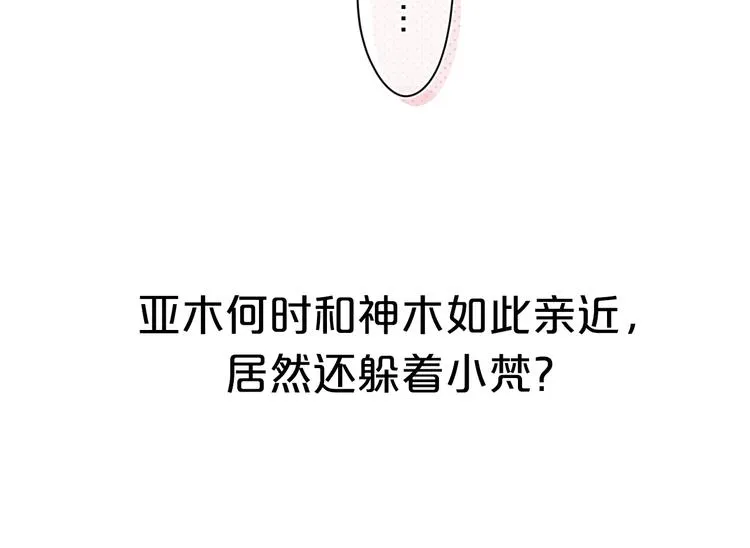 第7话 不能说的真相 第112页