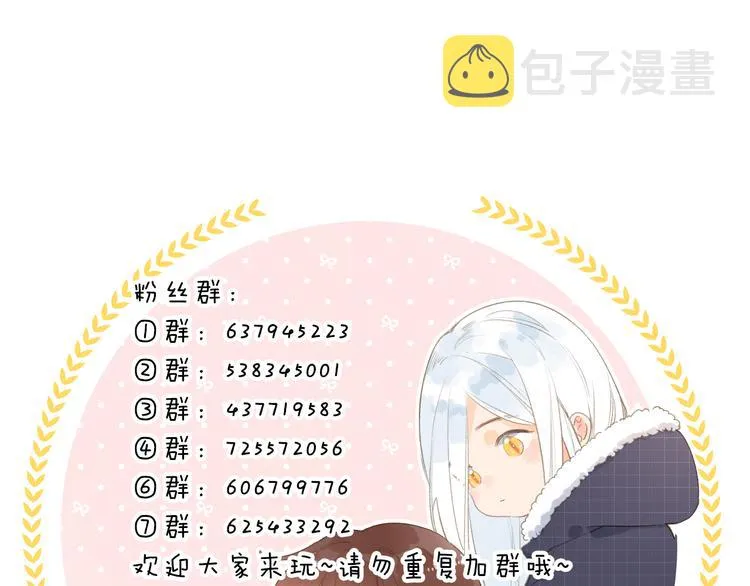 第7话 不能说的真相 第113页