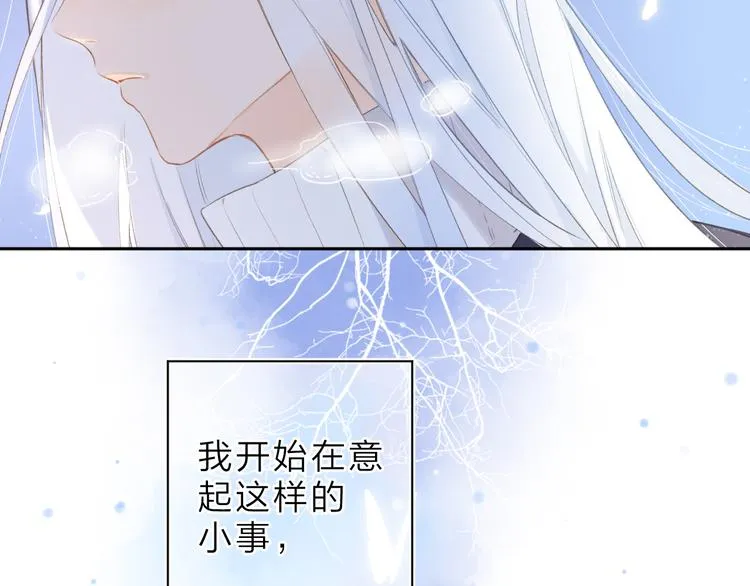 第6话 改变 第7页