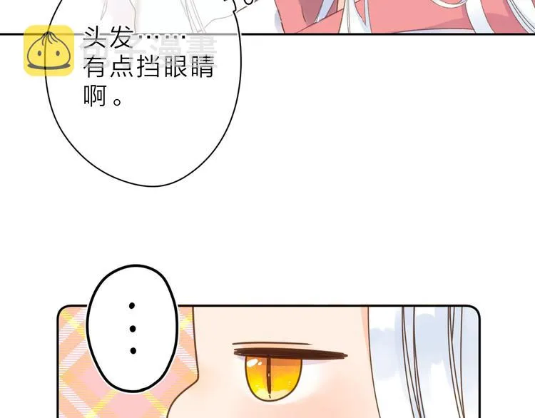 第6话 改变 第15页
