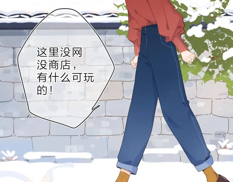 第6话 改变 第35页