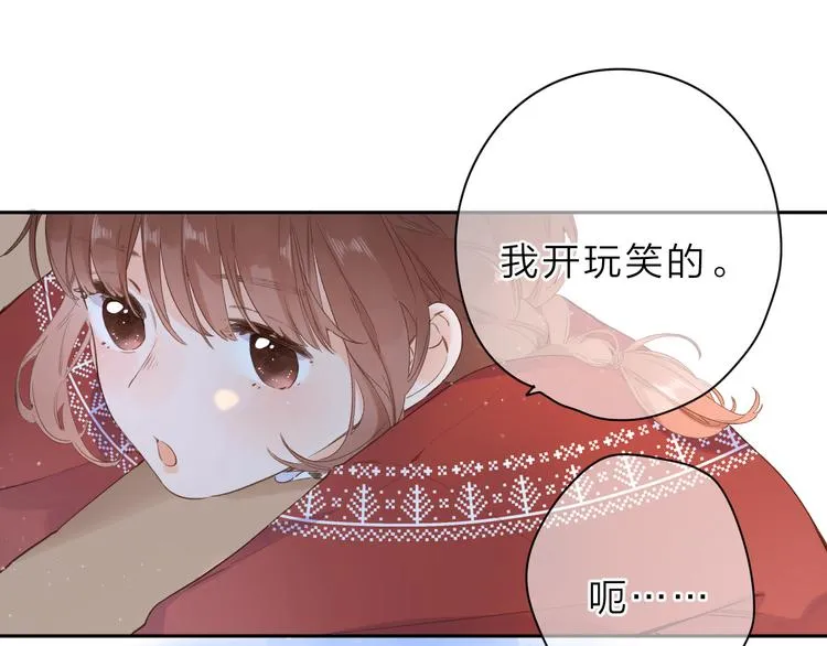 第6话 改变 第43页