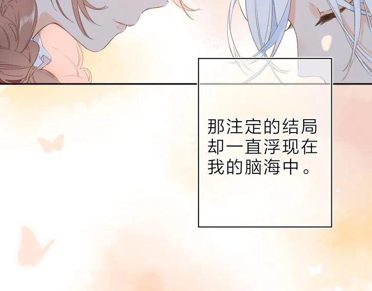 第6话 改变 第81页