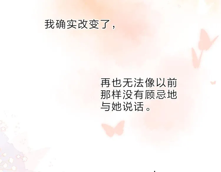 第6话 改变 第82页