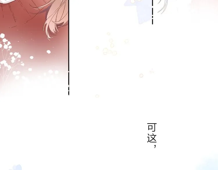 第6话 改变 第85页