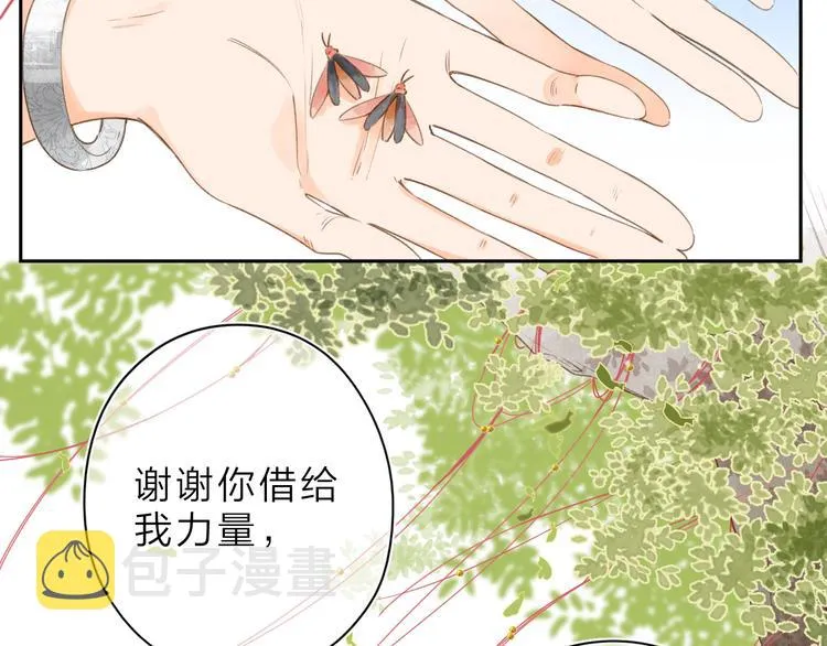 第5话 留下的意义 第3页