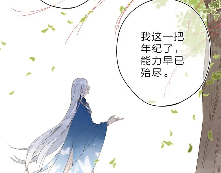 第5话 留下的意义 第4页