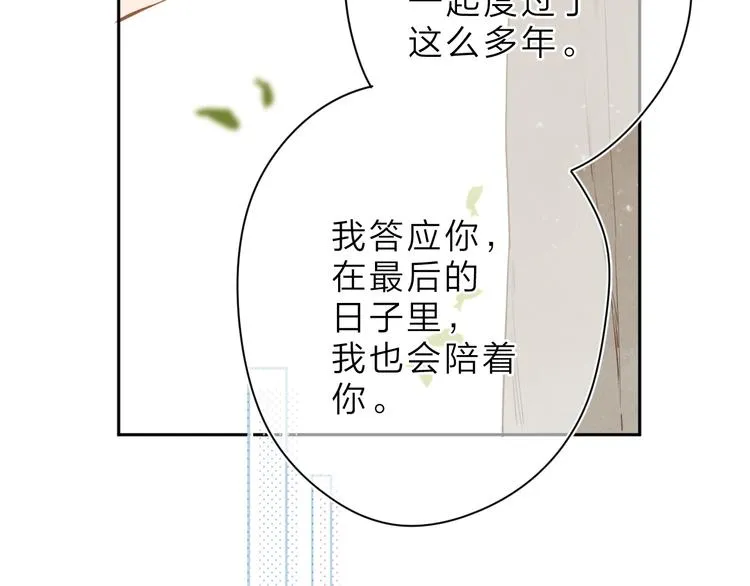 第5话 留下的意义 第6页