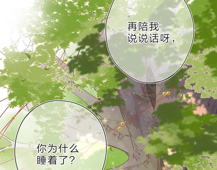 第5话 留下的意义 第10页