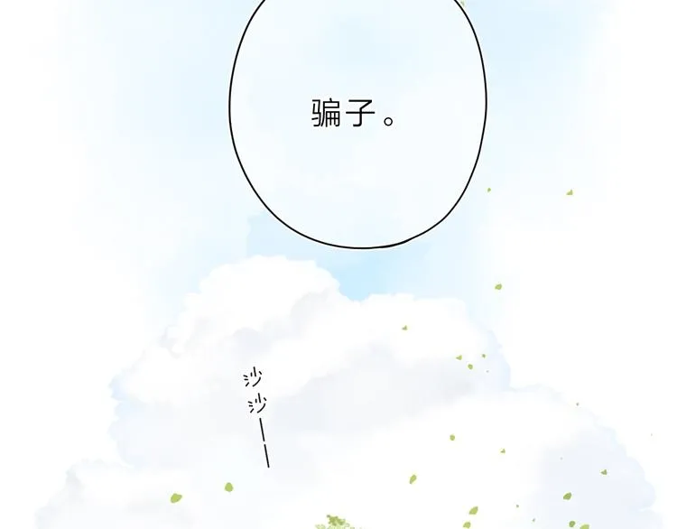 第5话 留下的意义 第14页