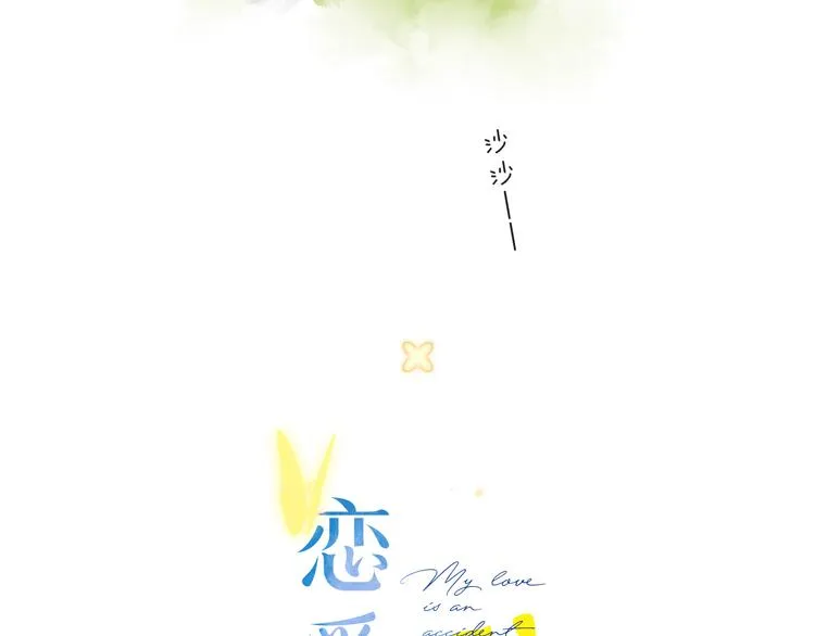 第5话 留下的意义 第16页