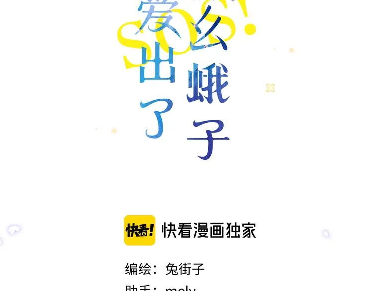 第5话 留下的意义 第17页