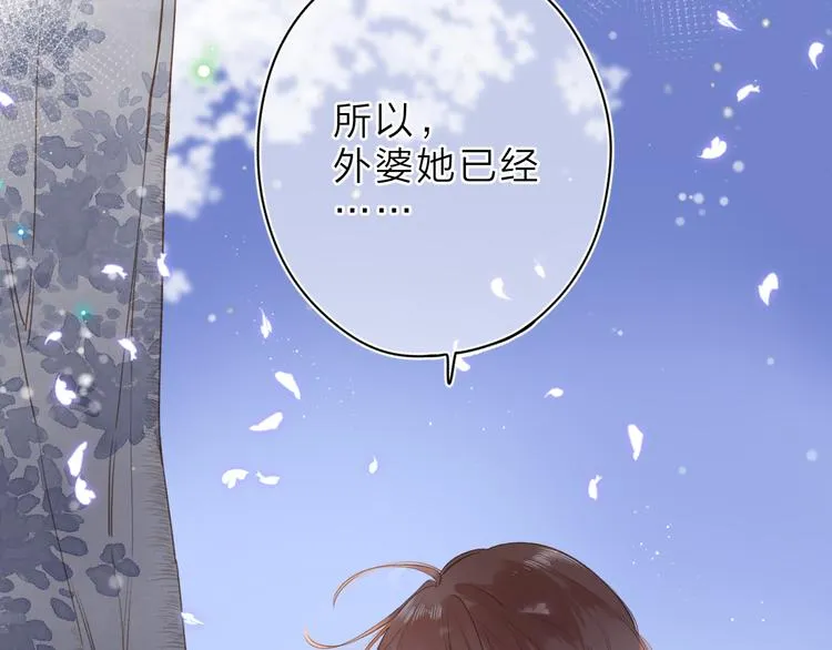 第5话 留下的意义 第19页