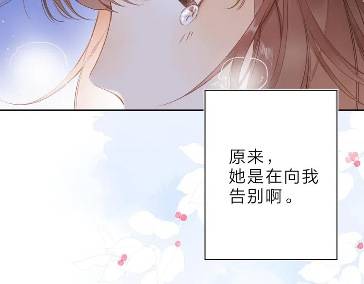 第5话 留下的意义 第23页