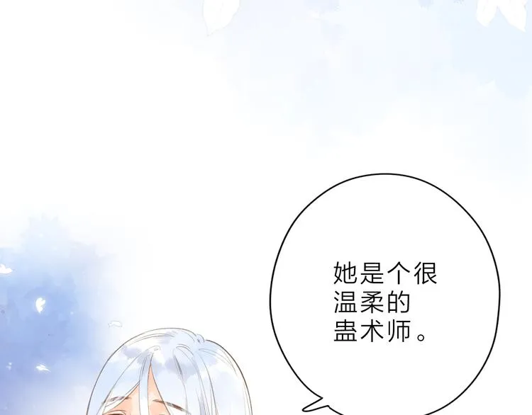 第5话 留下的意义 第24页