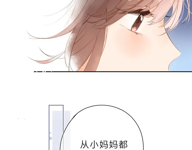 第5话 留下的意义 第30页