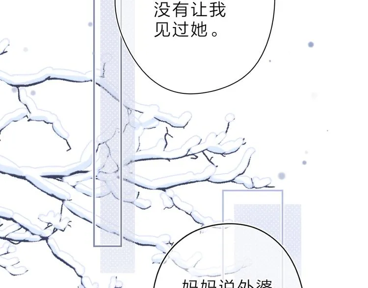 第5话 留下的意义 第31页