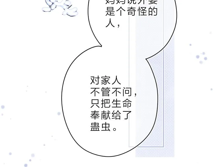 第5话 留下的意义 第32页