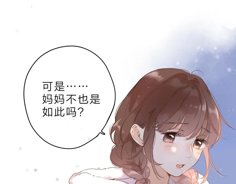 第5话 留下的意义 第33页
