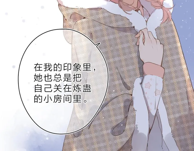 第5话 留下的意义 第34页