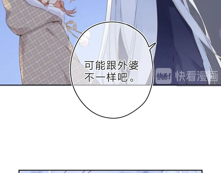 第5话 留下的意义 第36页