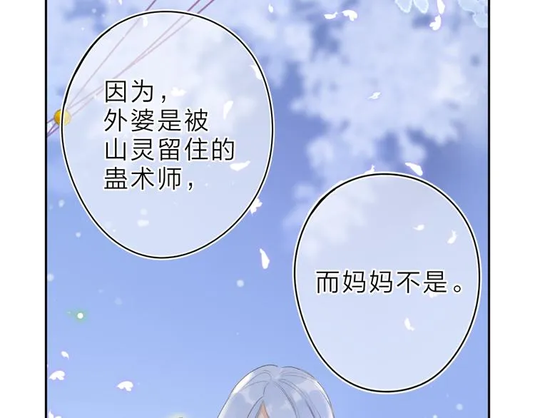 第5话 留下的意义 第37页