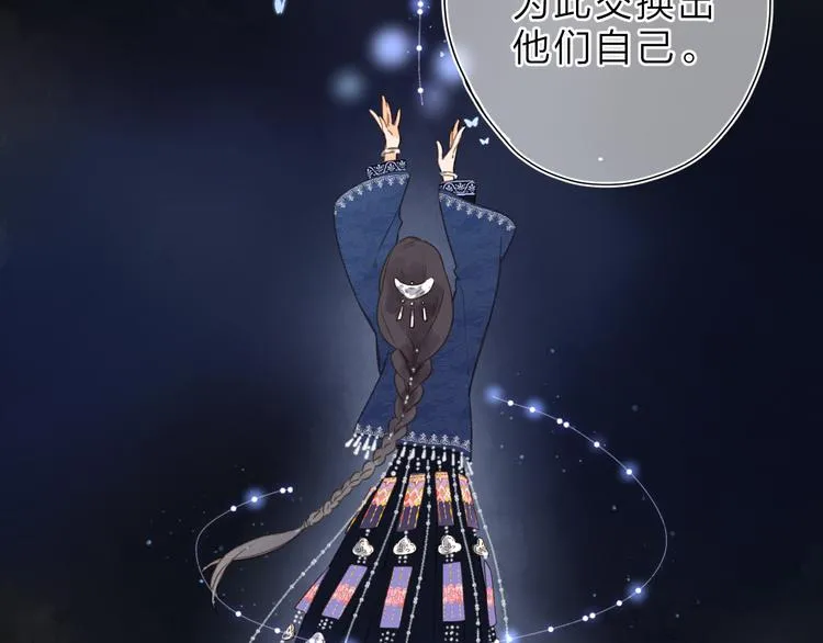 第5话 留下的意义 第42页