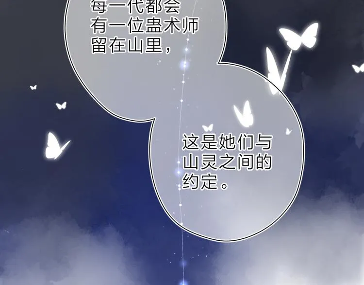 第5话 留下的意义 第44页