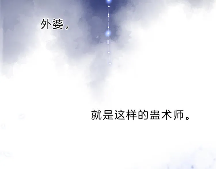 第5话 留下的意义 第45页