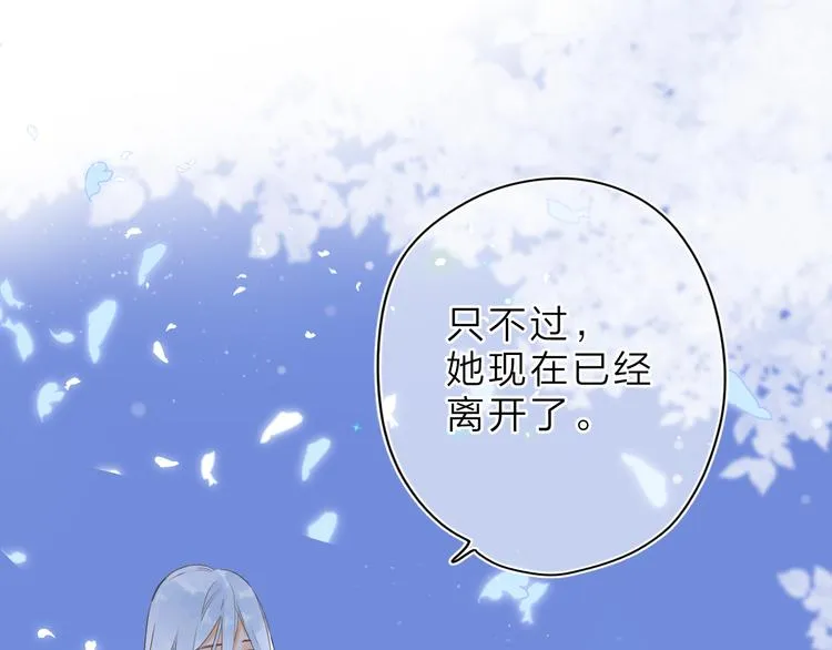 第5话 留下的意义 第46页